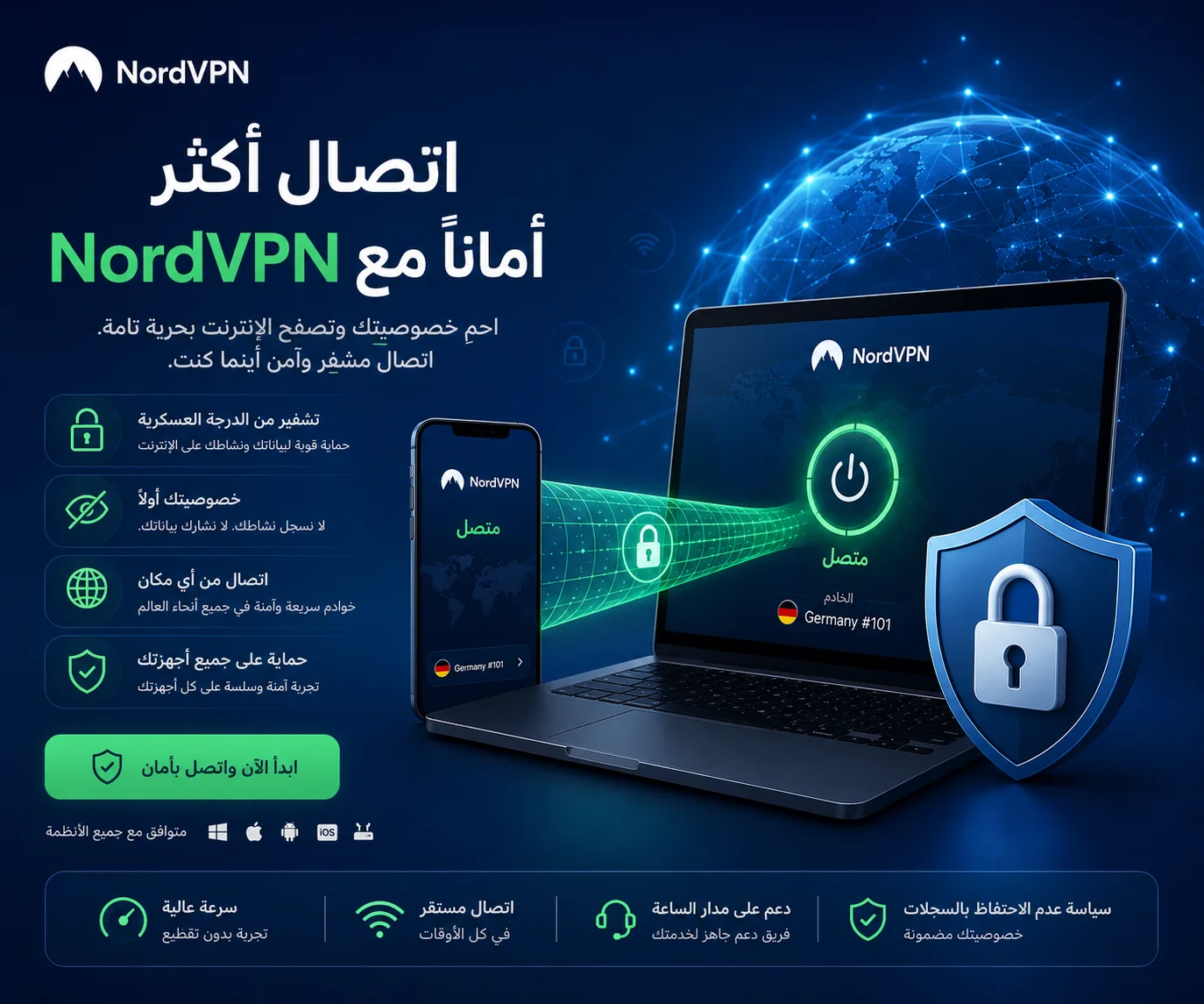 NordVPN كخيار آمن مع Kill Switch وحماية من تسرب DNS
