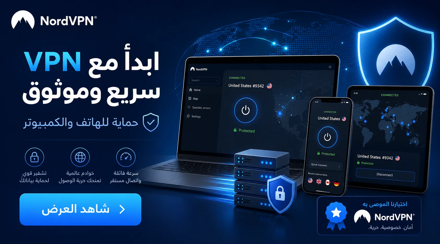 عرض NordVPN للمستخدم الذي يريد بدء استخدام VPN